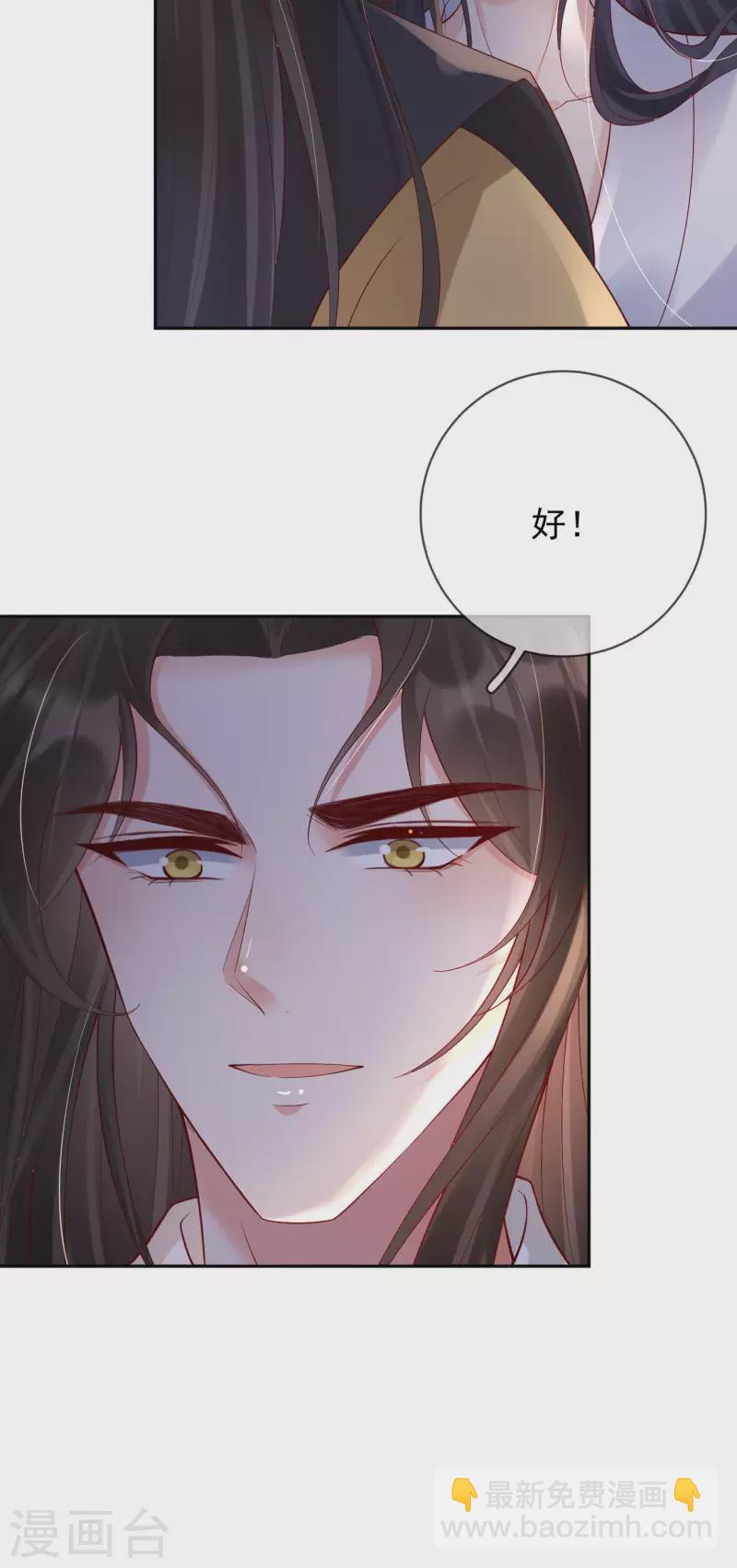 第49话 密谋-第51话