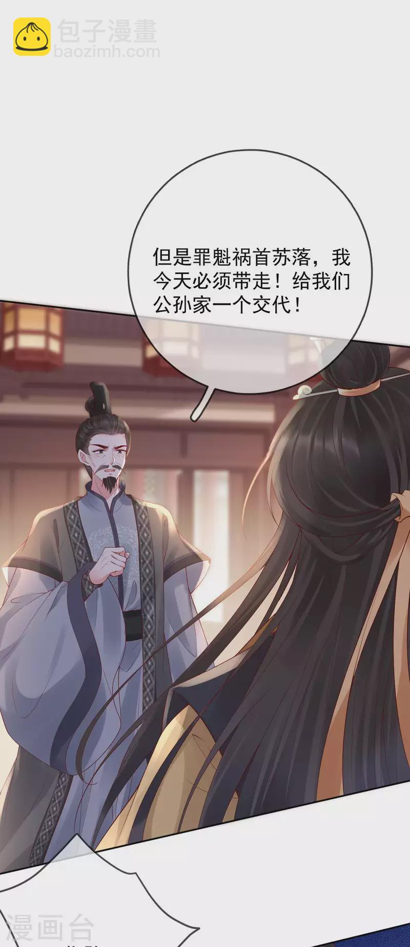 第49话 密谋-第51话