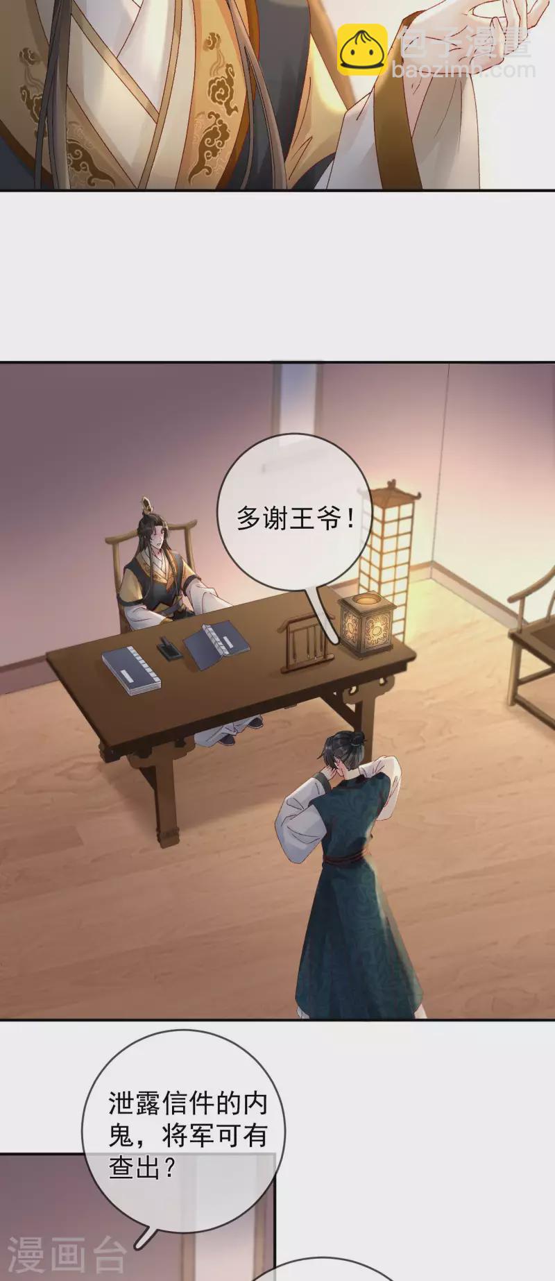 第49话 密谋-第51话