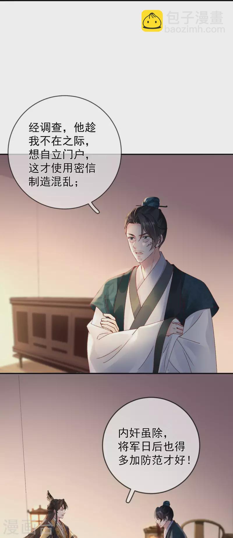 第49话 密谋-第51话