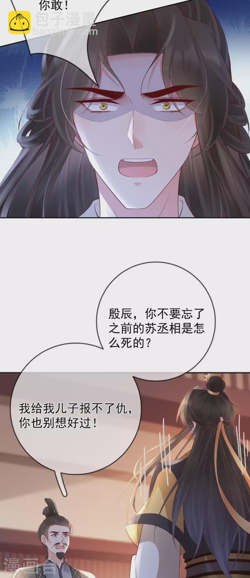 第49话 密谋-第51话