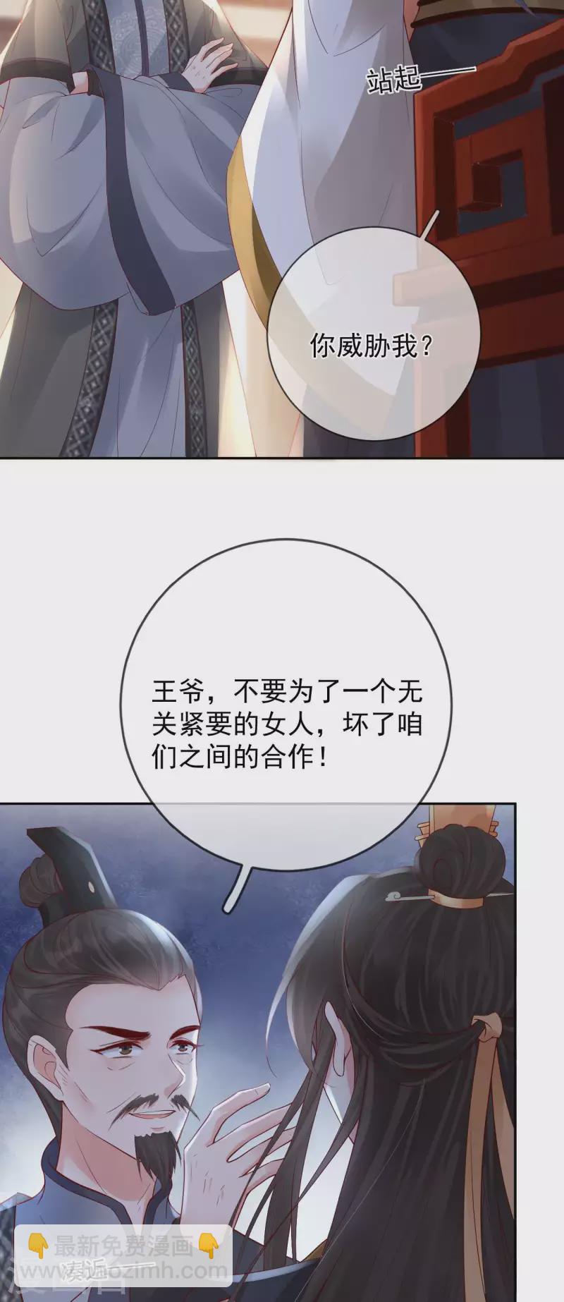 第49话 密谋-第51话