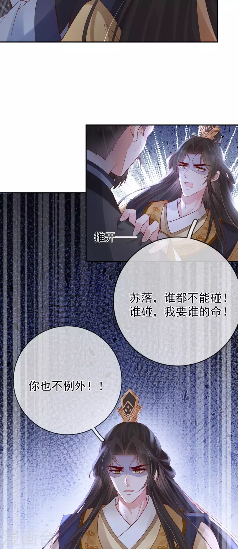 第49话 密谋-第51话