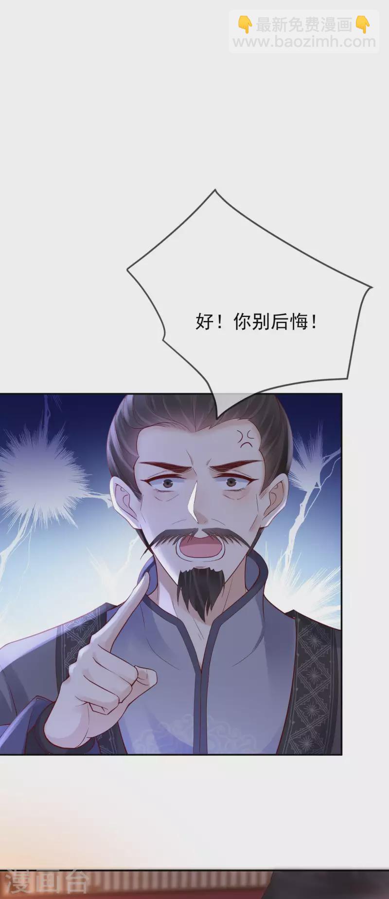 第49话 密谋-第51话