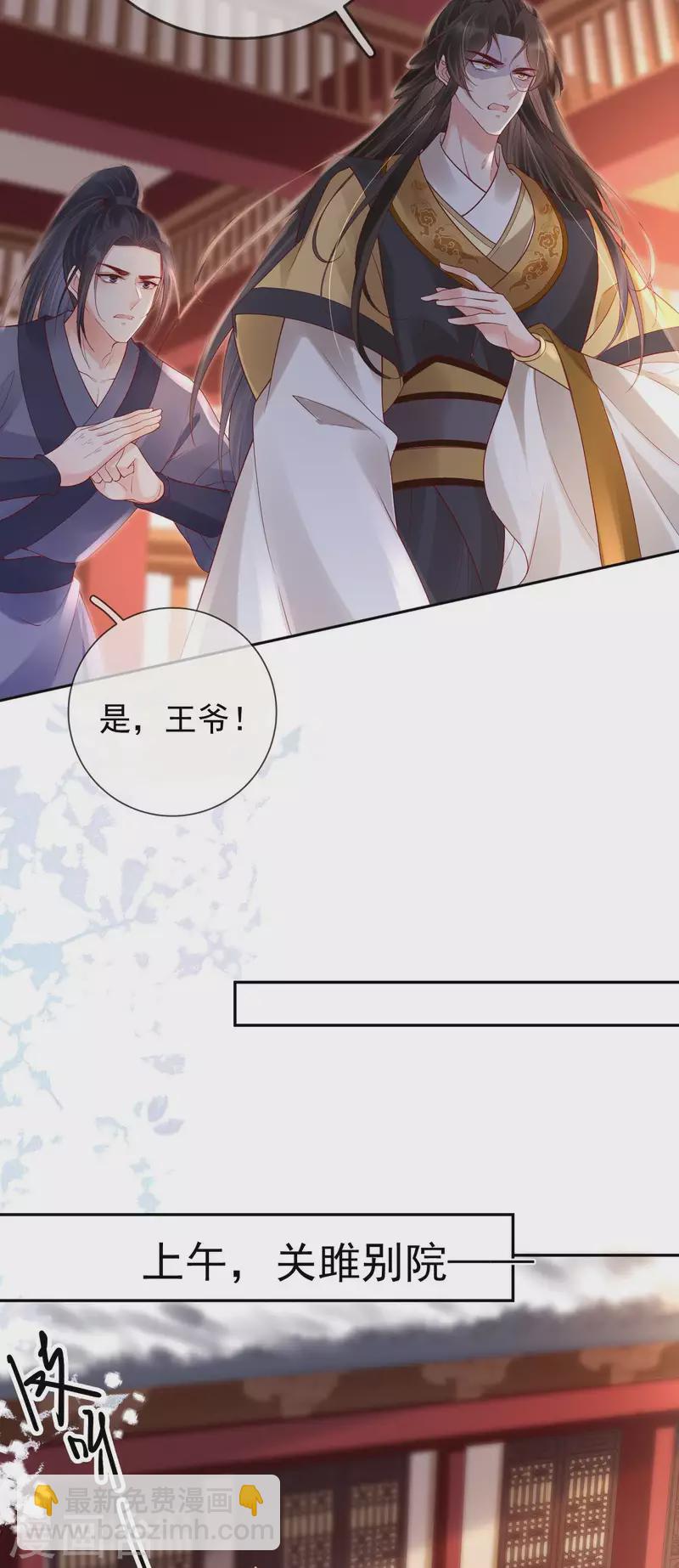 第49话 密谋-第51话