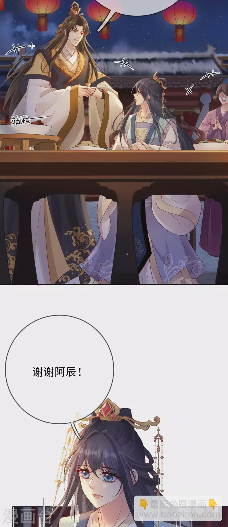 第53话 荣封君主-第55话