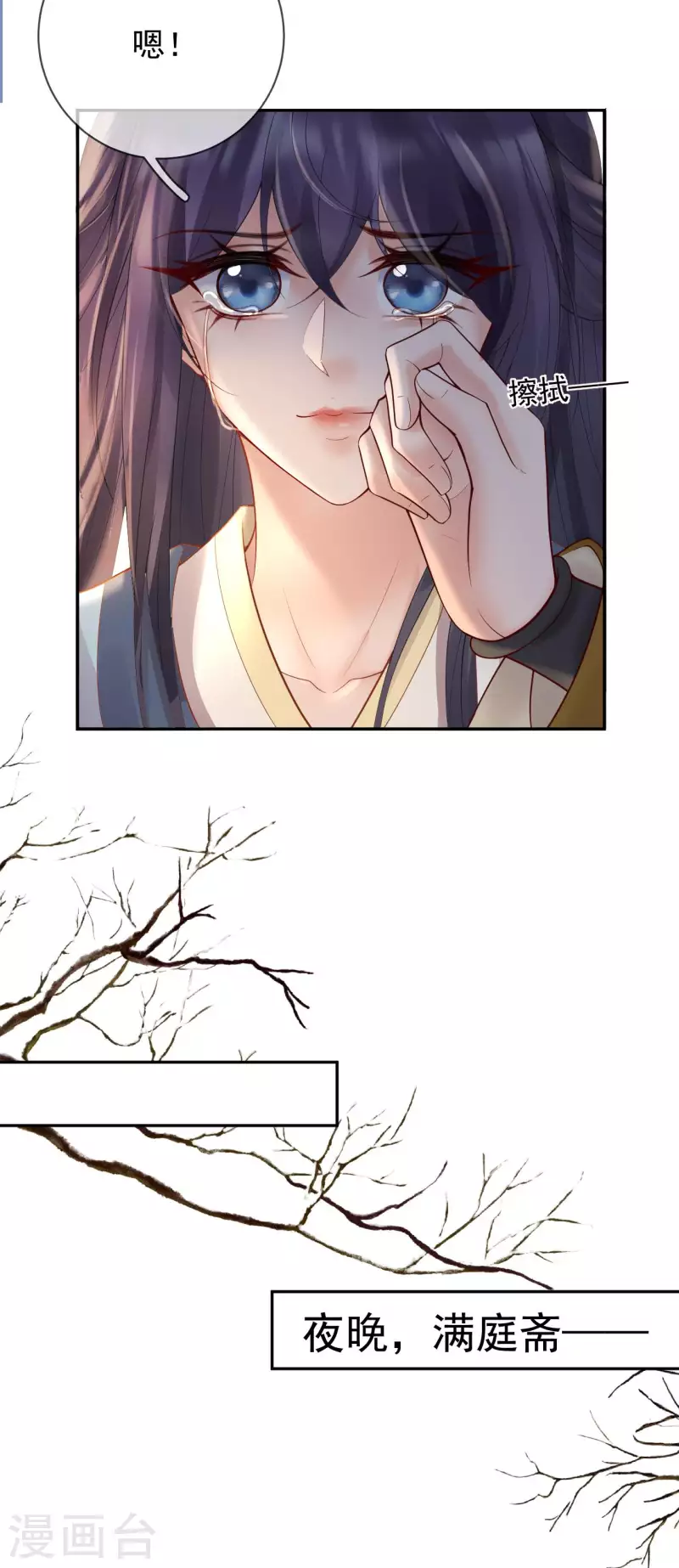 第53话 荣封君主-第55话