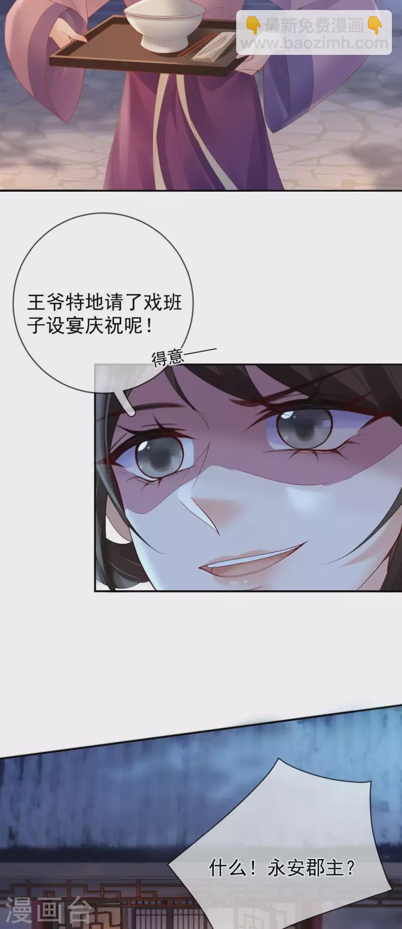 第53话 荣封君主-第55话