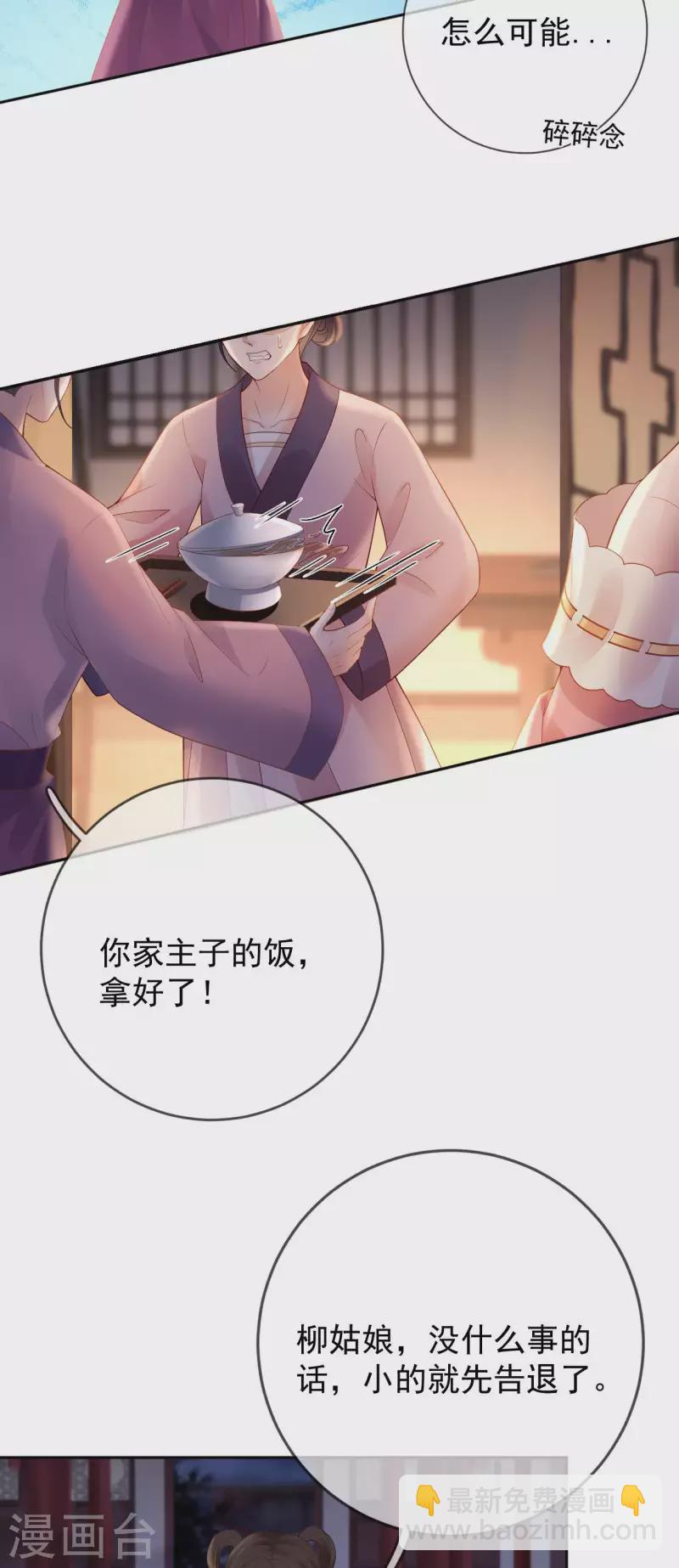 第53话 荣封君主-第55话