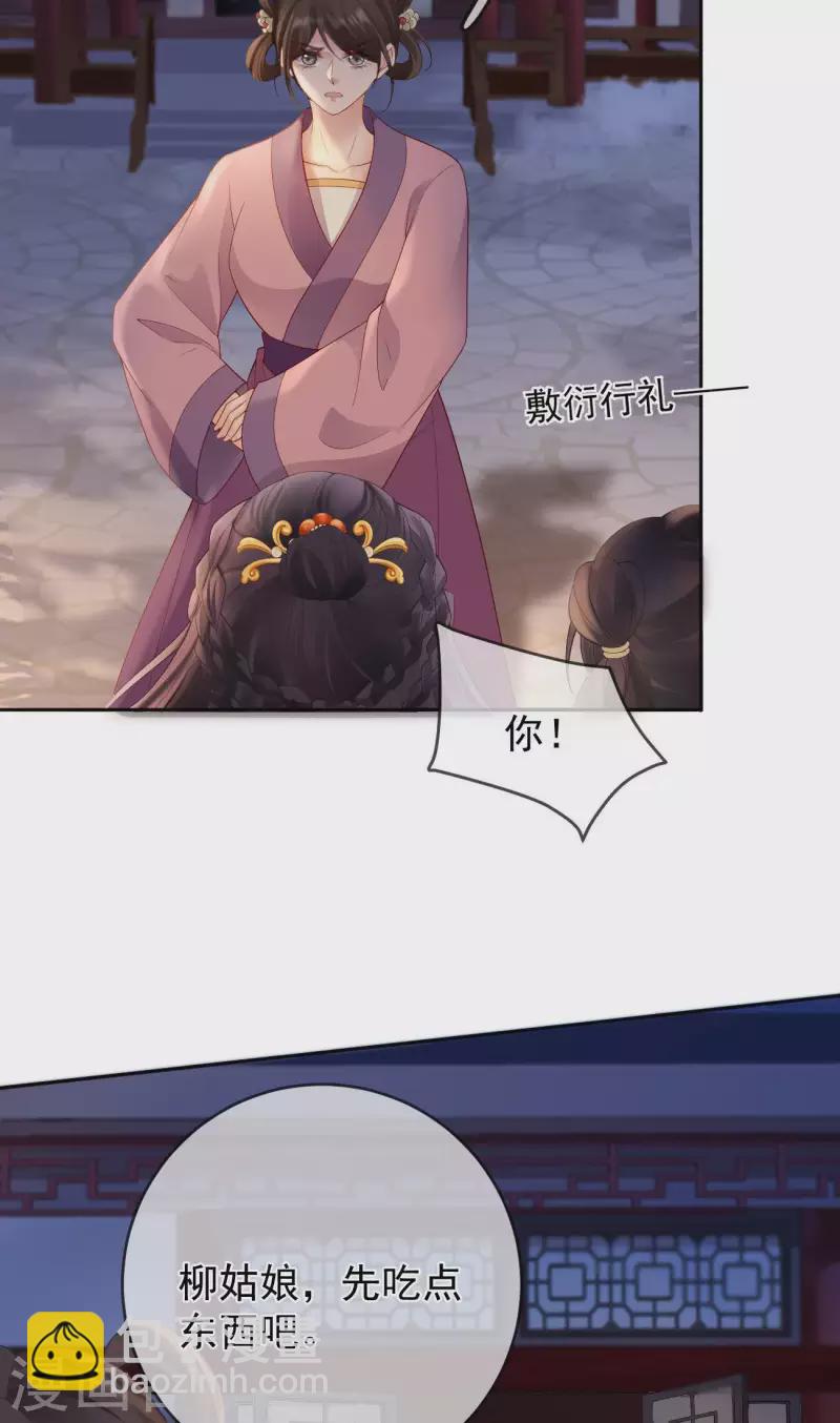 第53话 荣封君主-第55话