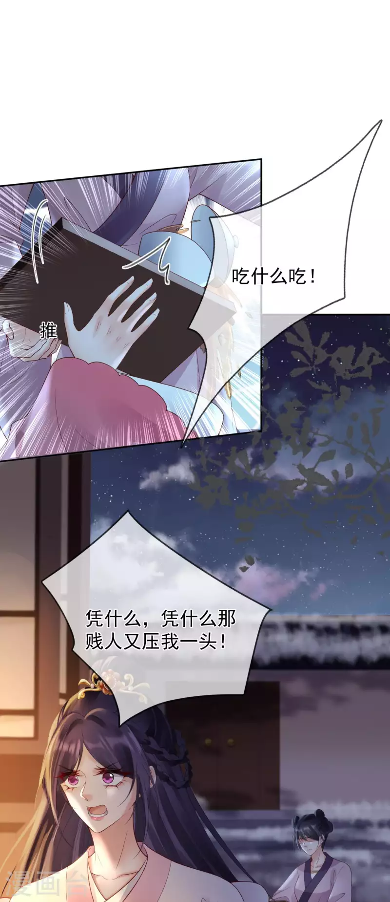 第53话 荣封君主-第55话