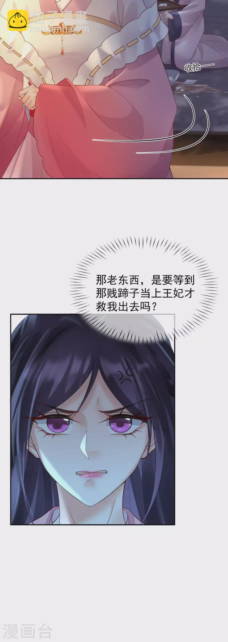 第53话 荣封君主-第55话