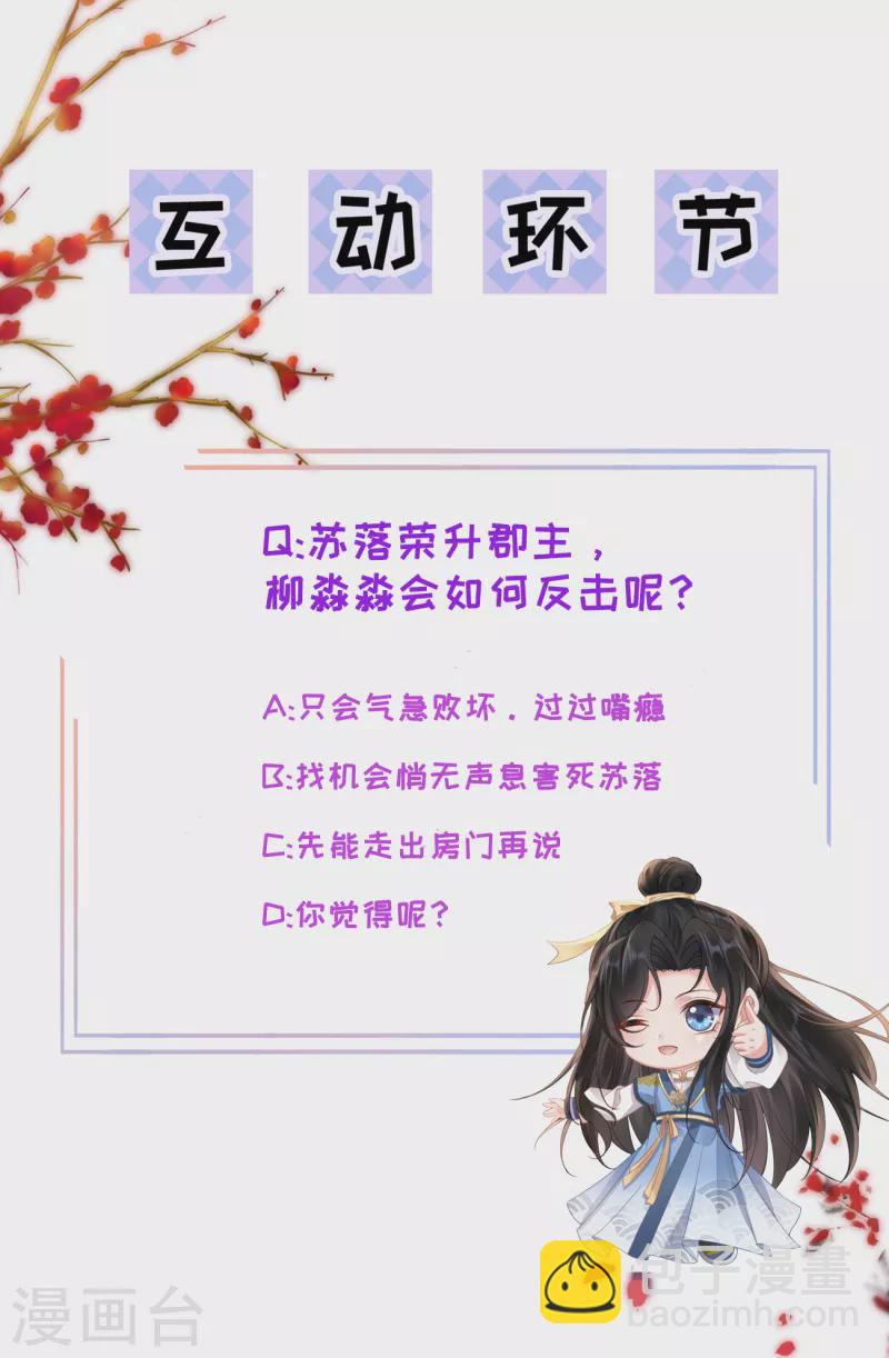 第53话 荣封君主-第55话