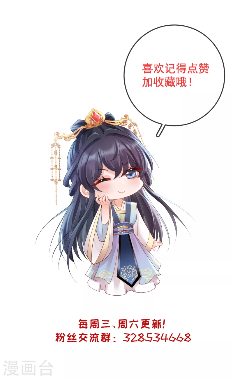 第53话 荣封君主-第55话