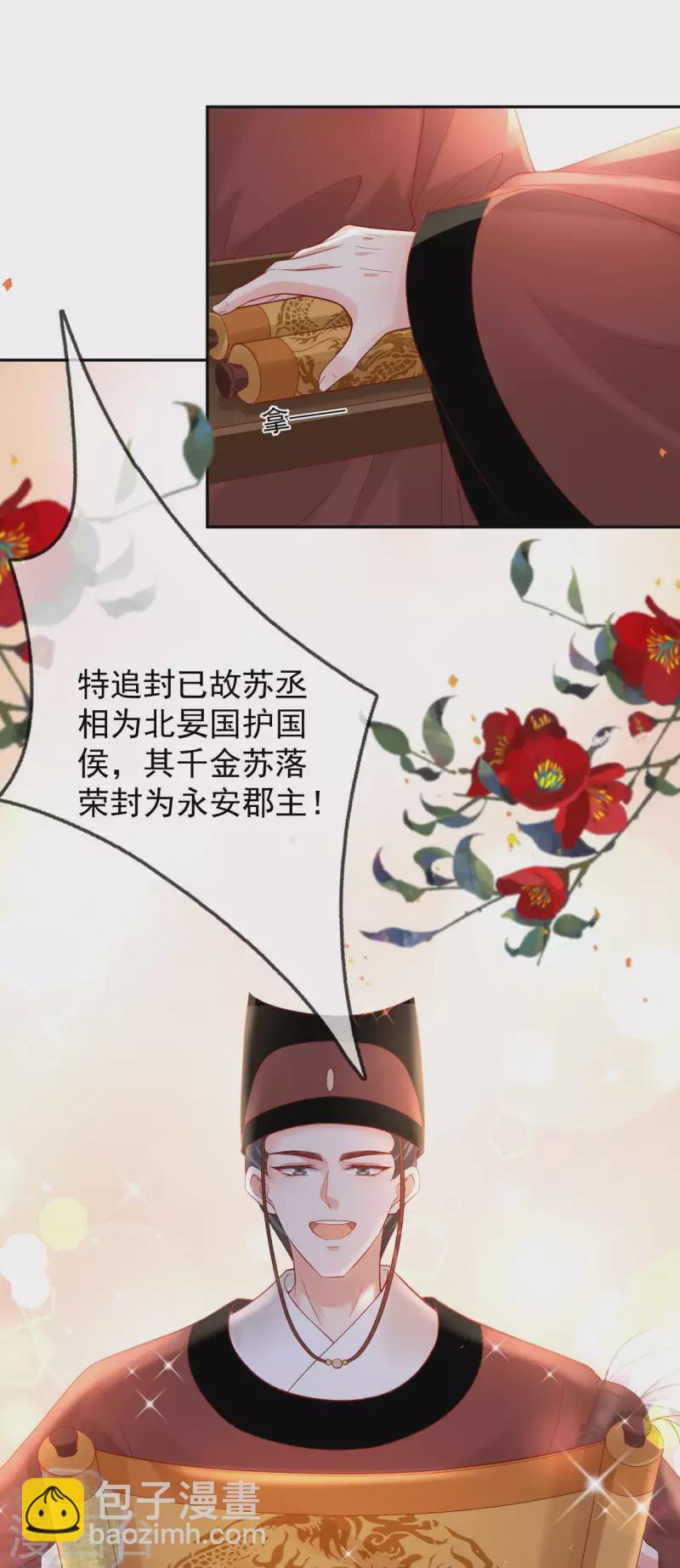 第53话 荣封君主-第55话