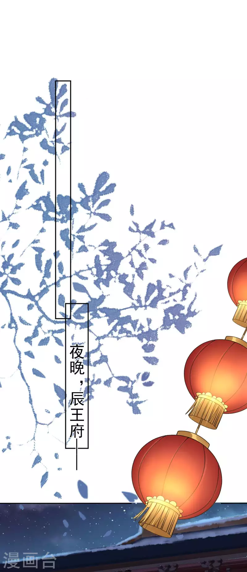 第53话 荣封君主-第55话