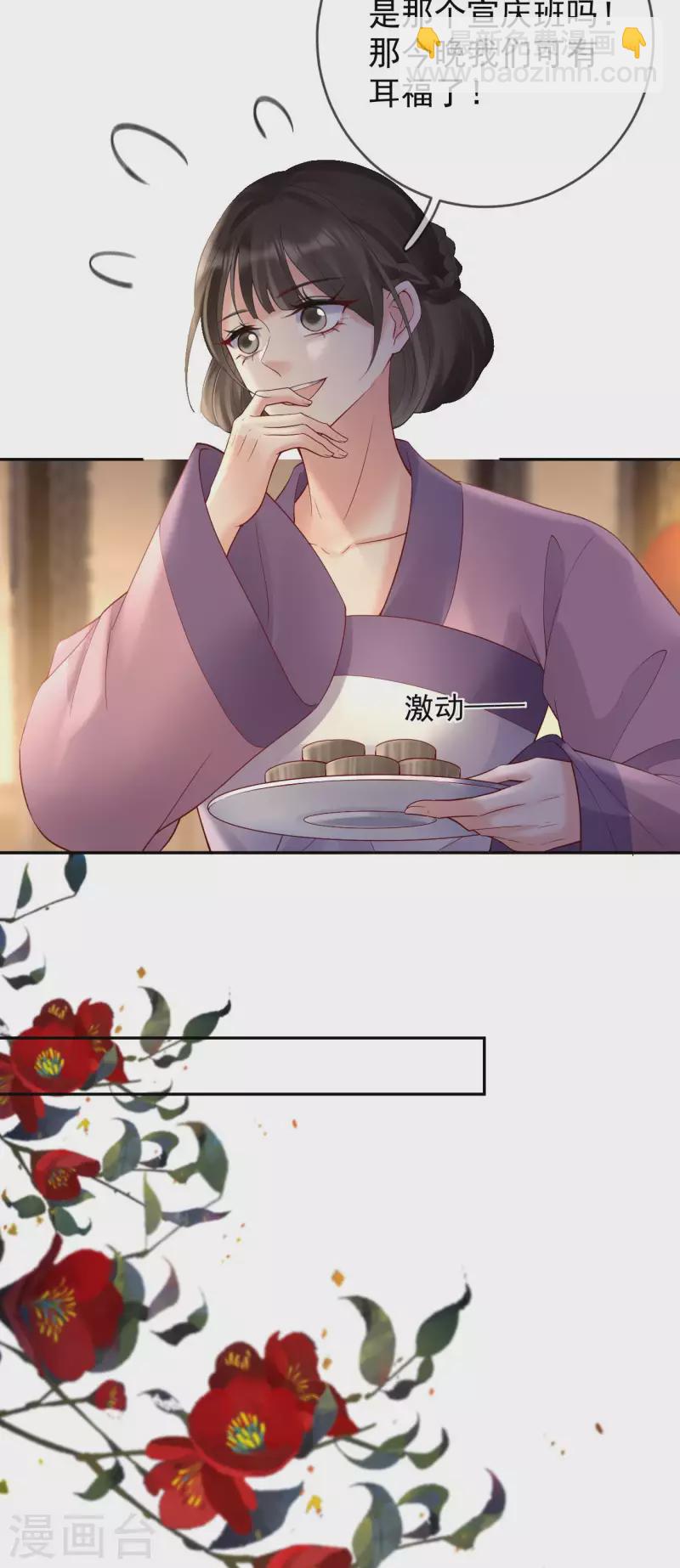 第53话 荣封君主-第55话