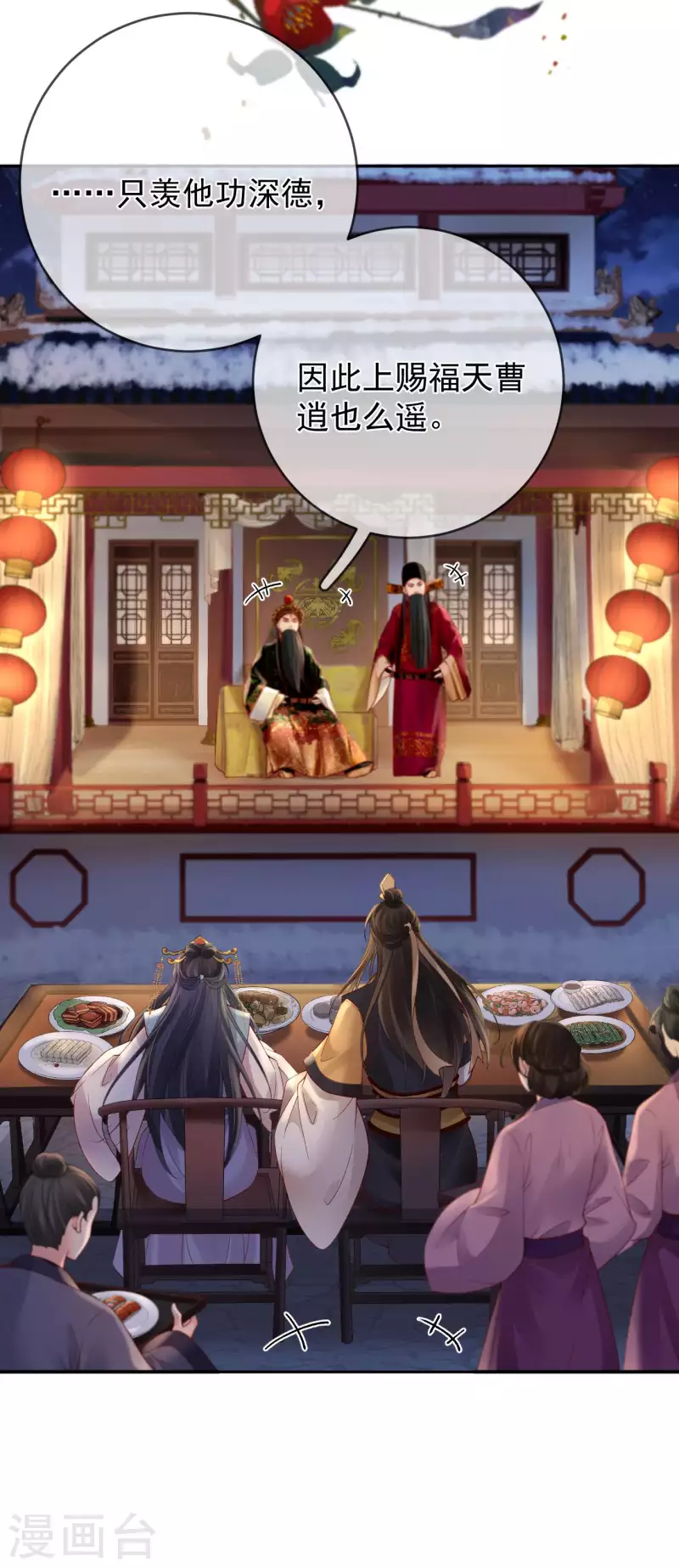 第53话 荣封君主-第55话