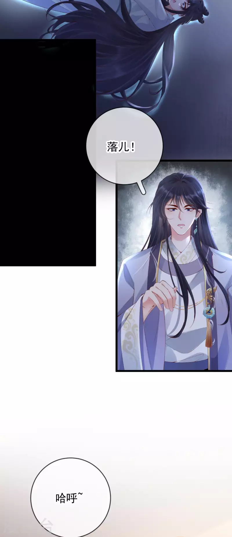 第55话 白墨救出苏落-第57话