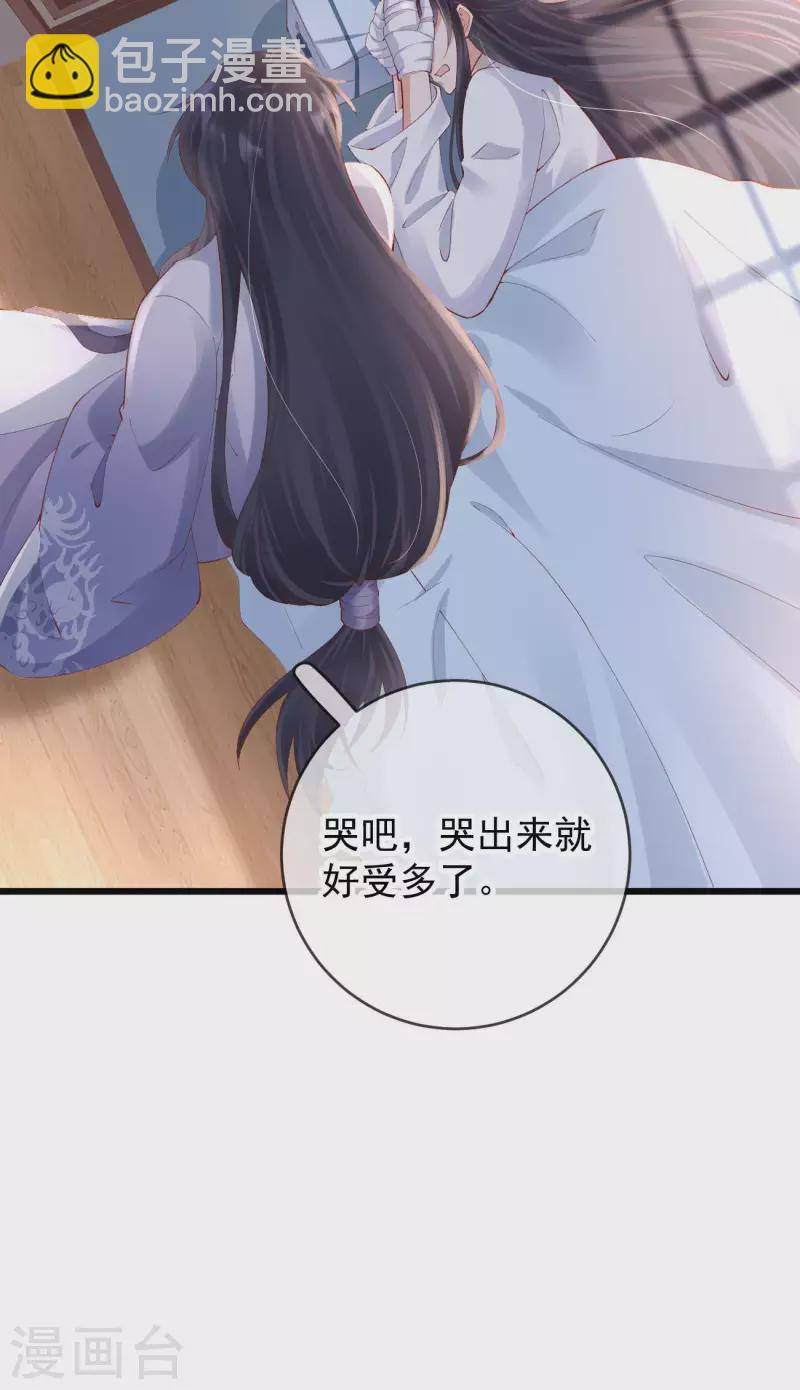 第55话 白墨救出苏落-第57话