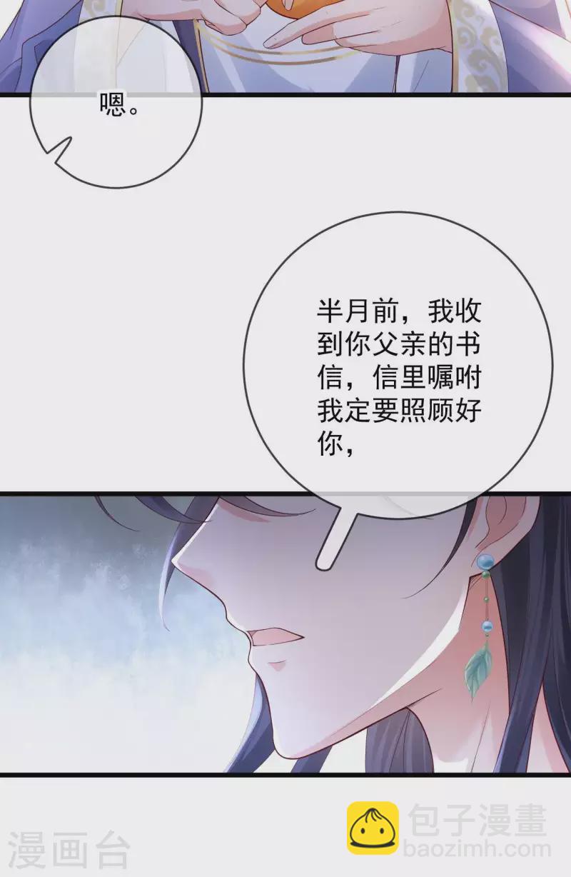 第55话 白墨救出苏落-第57话