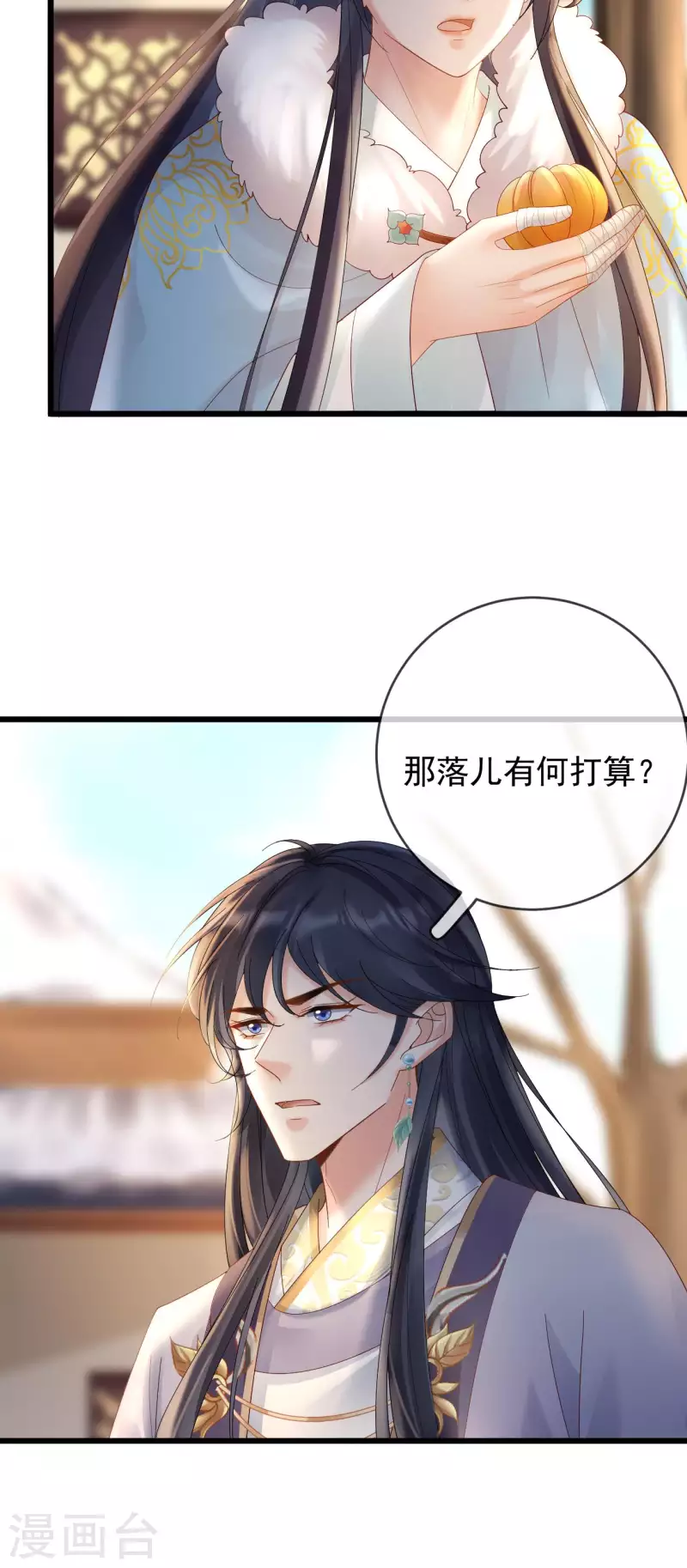 第55话 白墨救出苏落-第57话