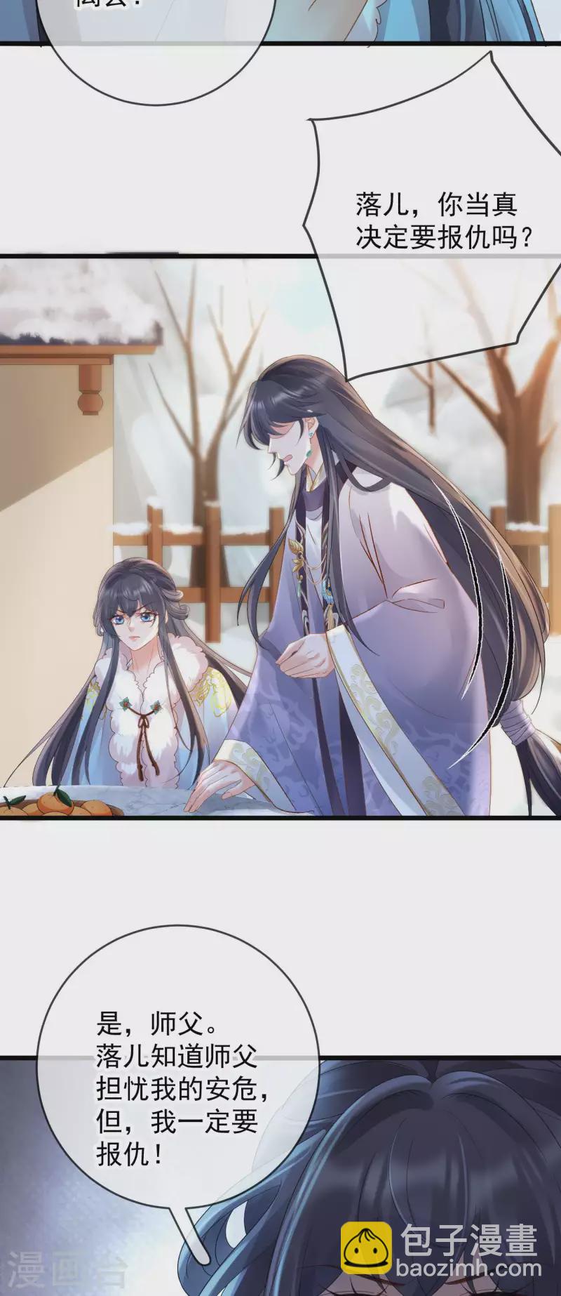 第55话 白墨救出苏落-第57话