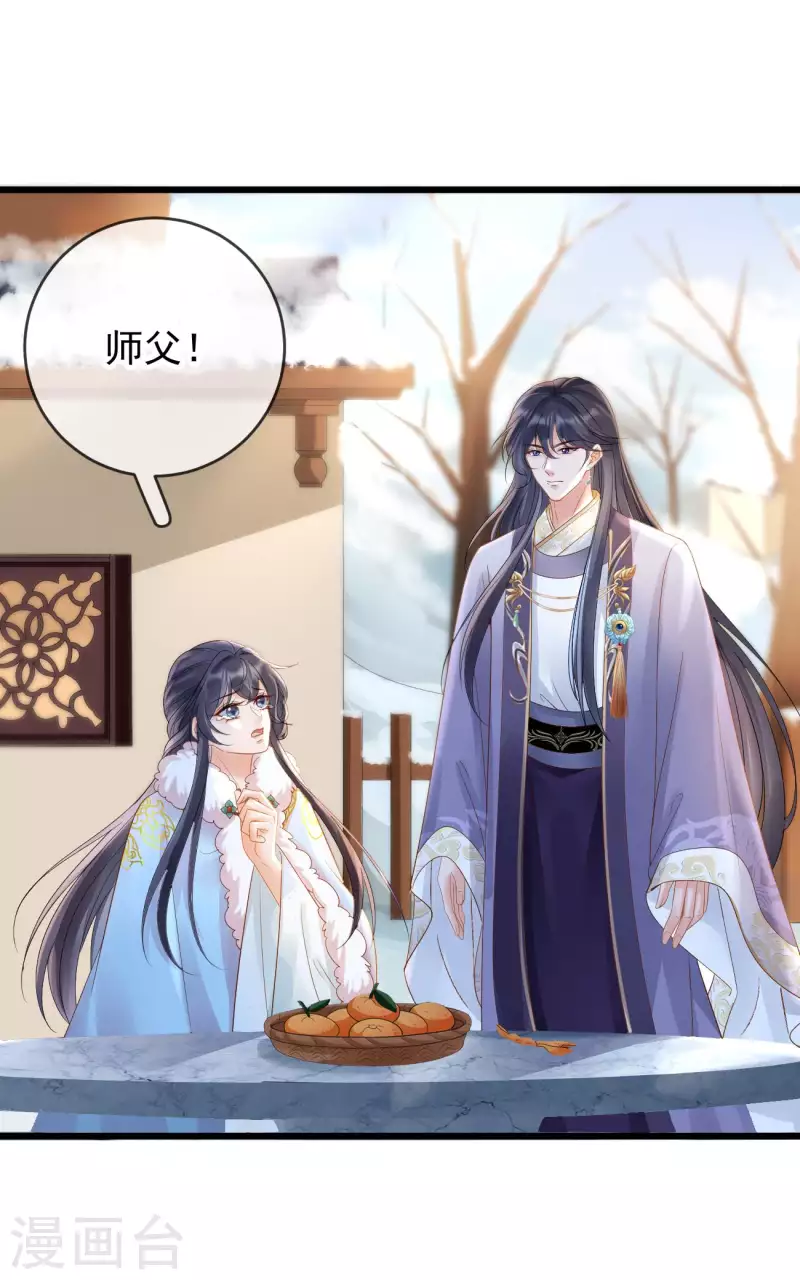 第55话 白墨救出苏落-第57话