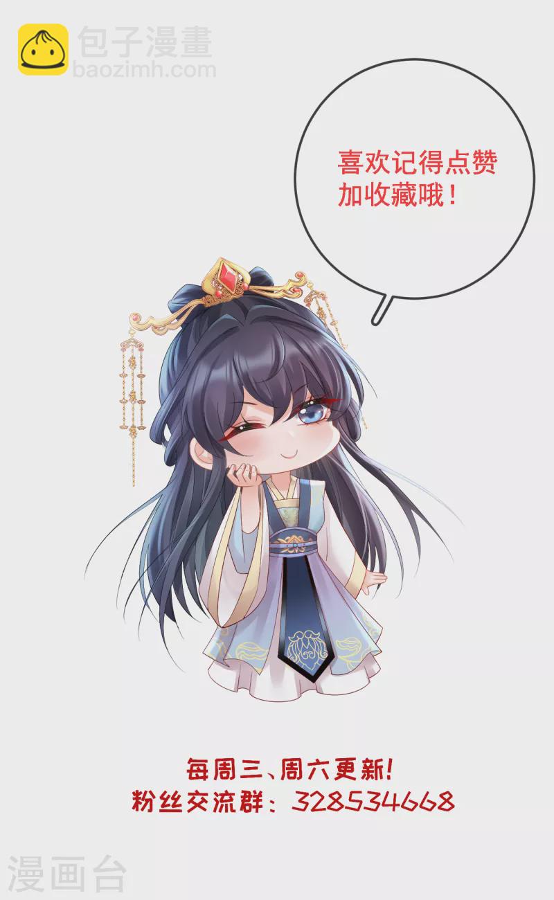 第55话 白墨救出苏落-第57话