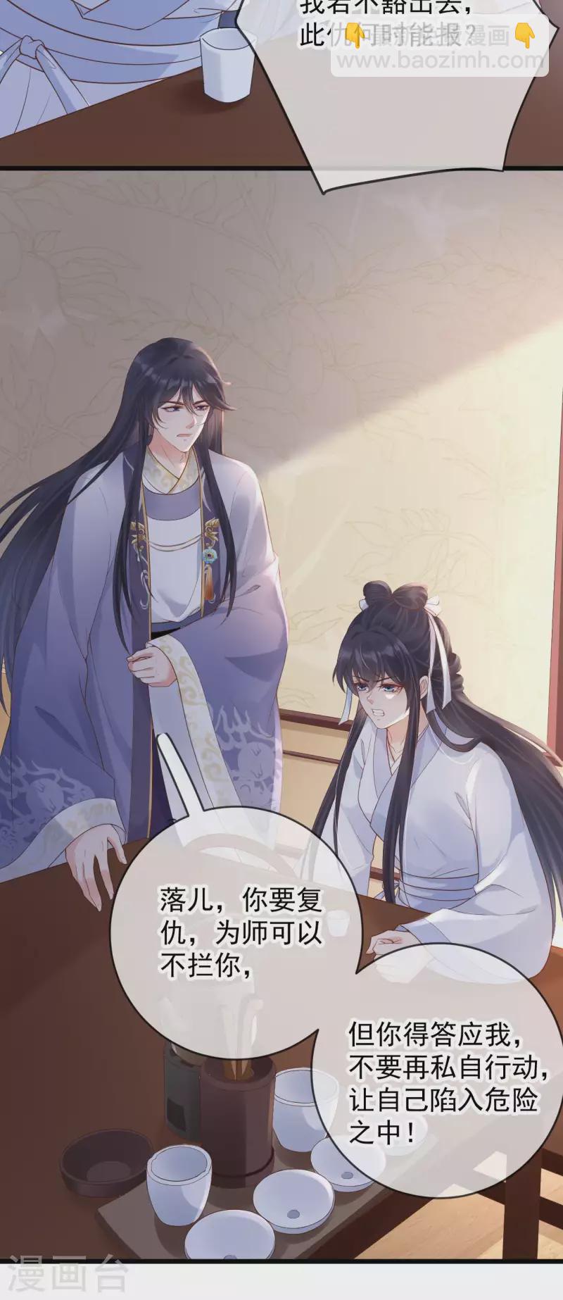 第55话 白墨救出苏落-第57话