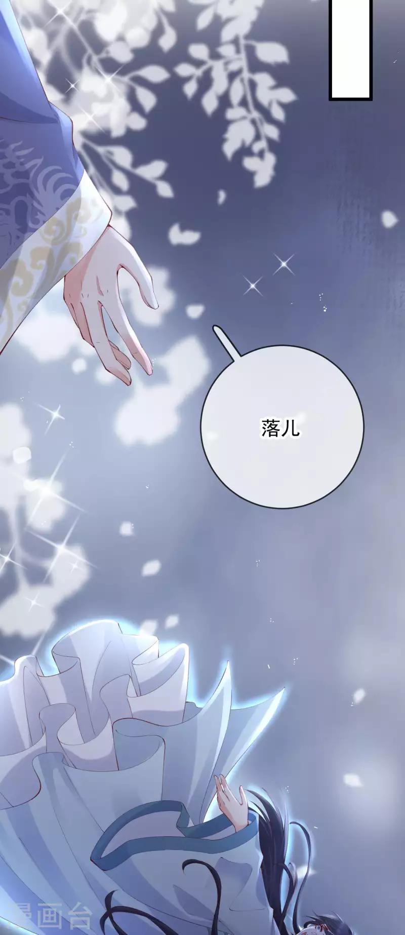 第55话 白墨救出苏落-第57话