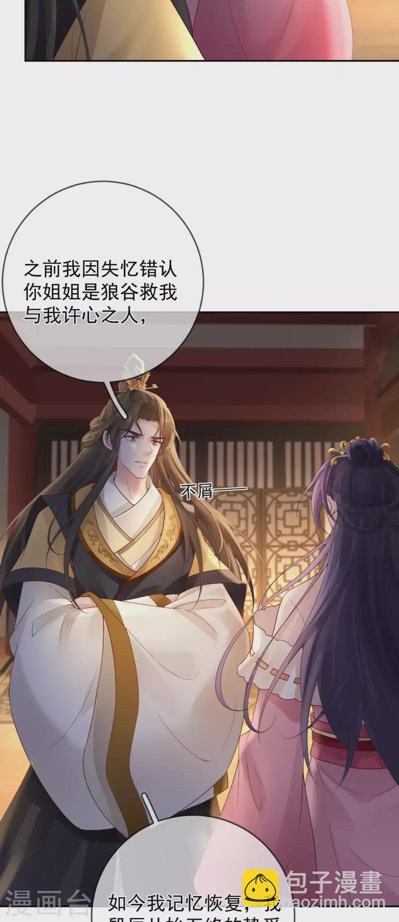 第57话 解禁-第59话