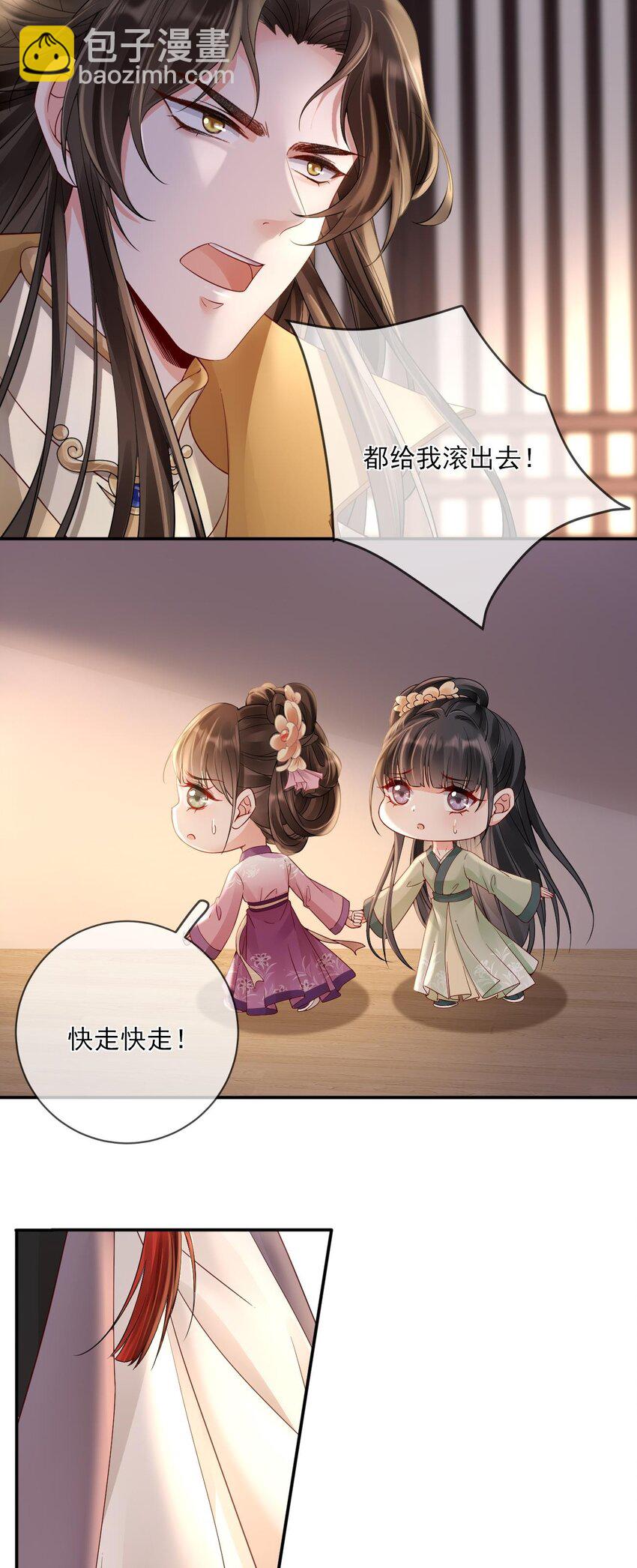 第6话 我要毁了你-第7话