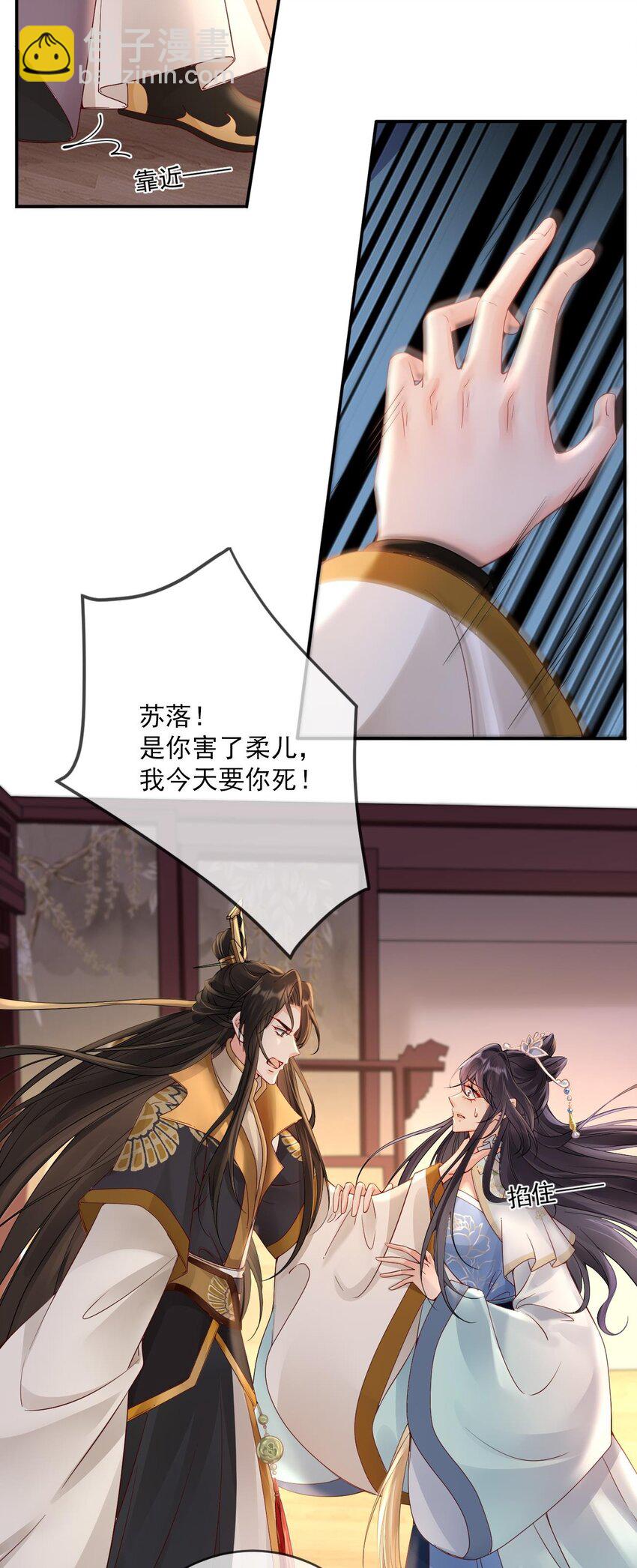 第6话 我要毁了你-第7话