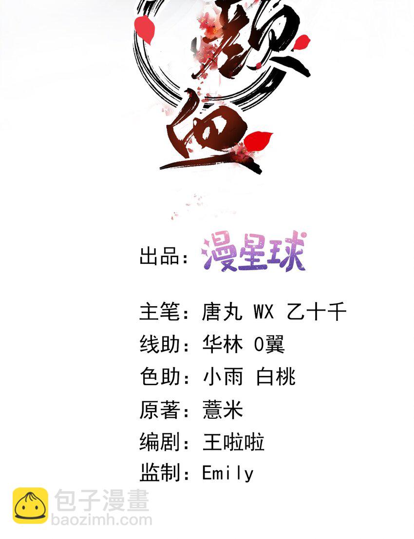 第6话 我要毁了你-第7话