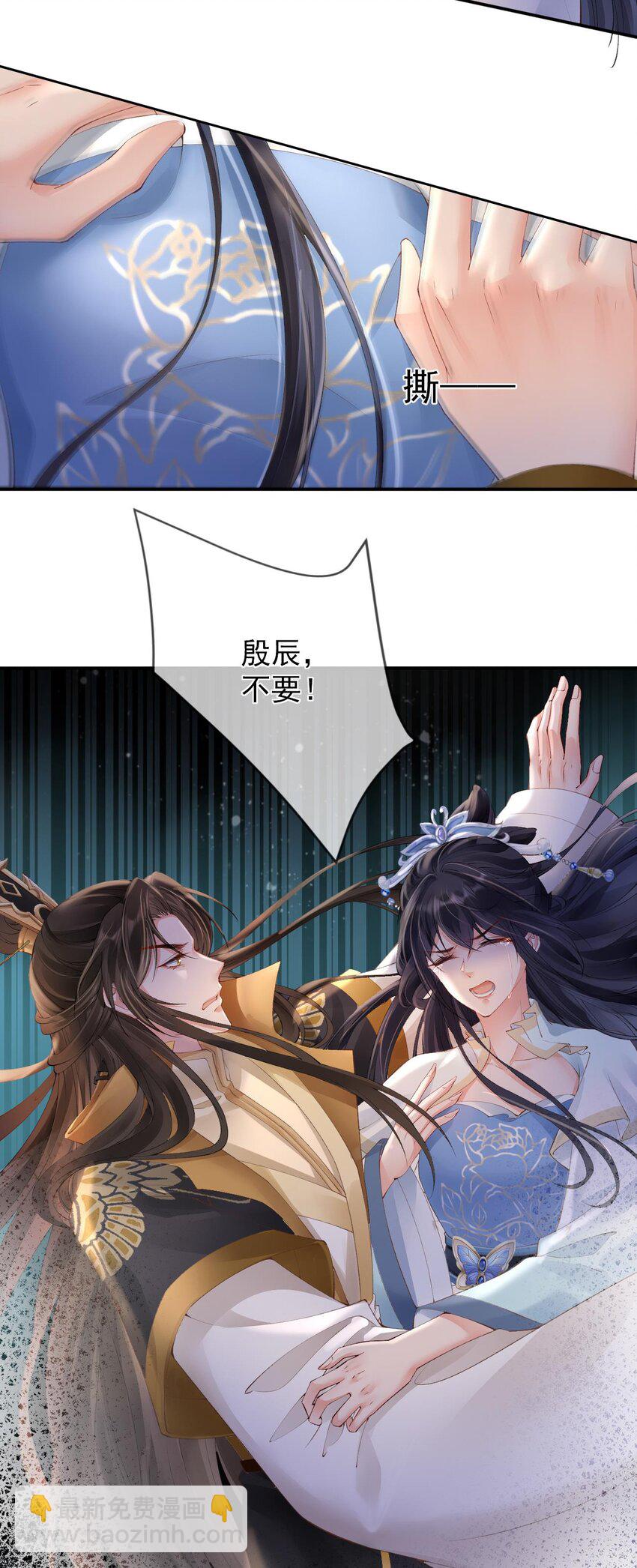 第6话 我要毁了你-第7话