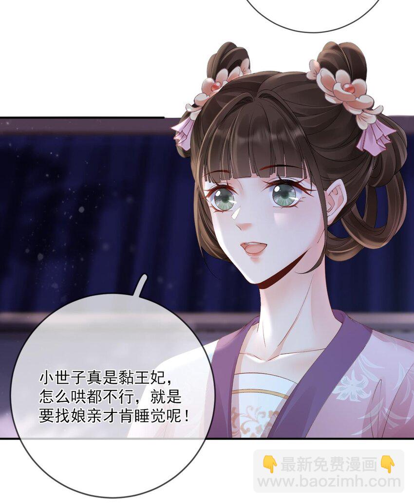 第6话 我要毁了你-第7话