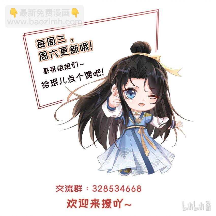 第6话 我要毁了你-第7话