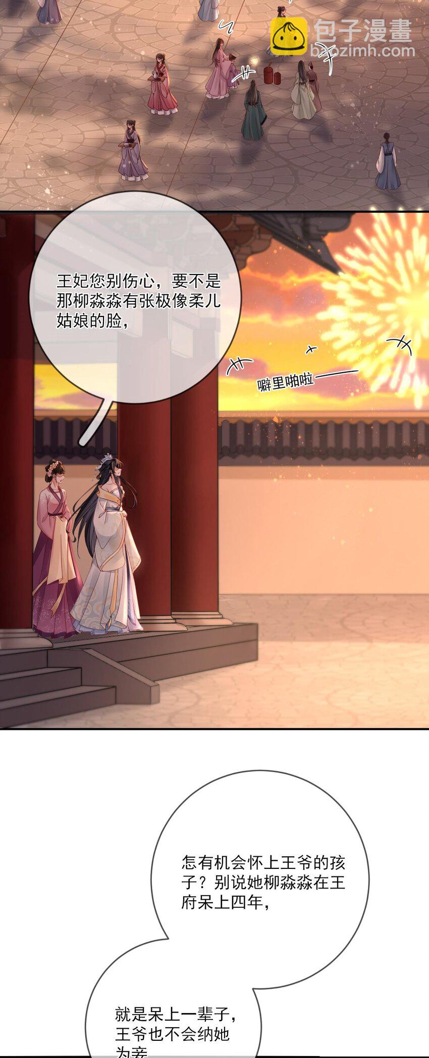 第6话 我要毁了你-第7话