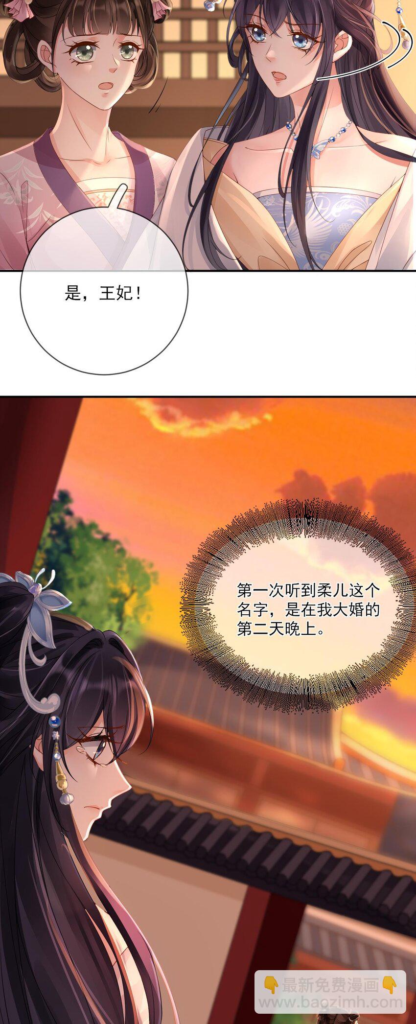 第6话 我要毁了你-第7话