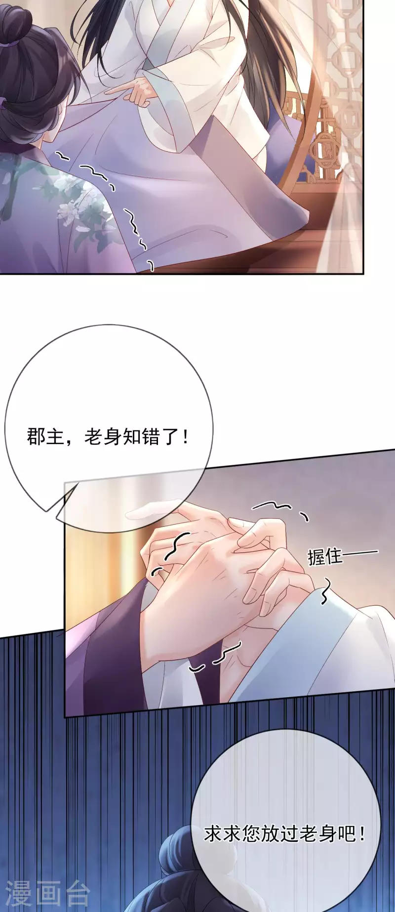 第59话 藏不住的恨-第61话