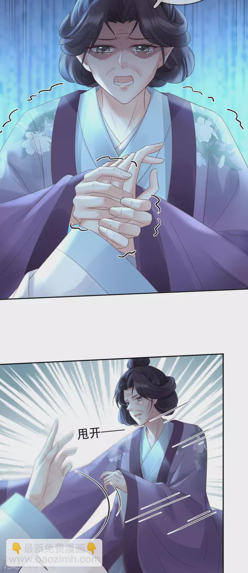 第59话 藏不住的恨-第61话