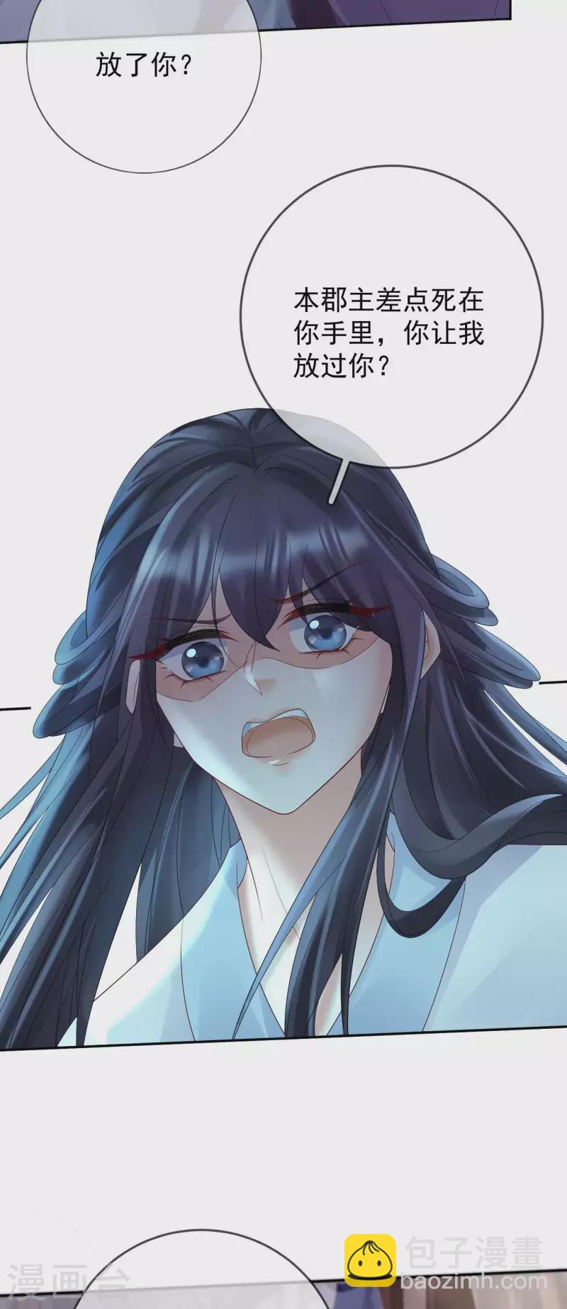 第59话 藏不住的恨-第61话