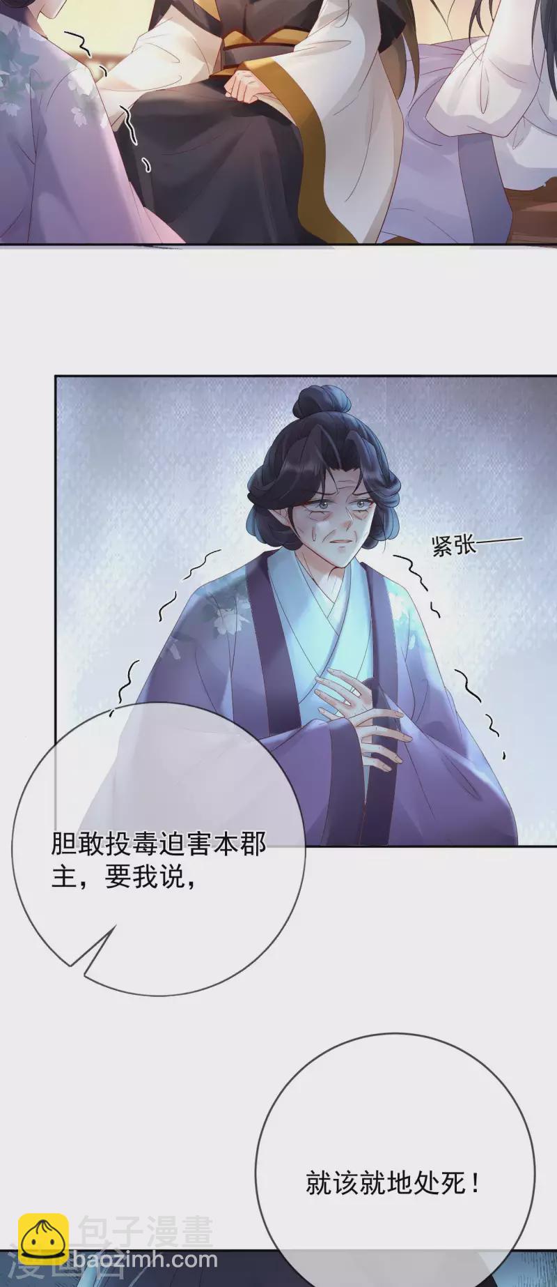 第59话 藏不住的恨-第61话