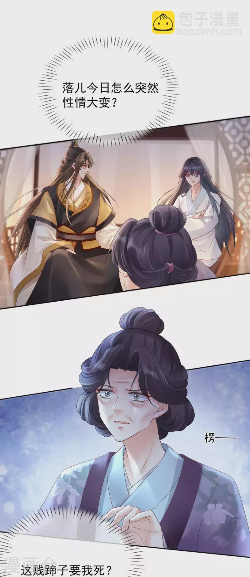 第59话 藏不住的恨-第61话