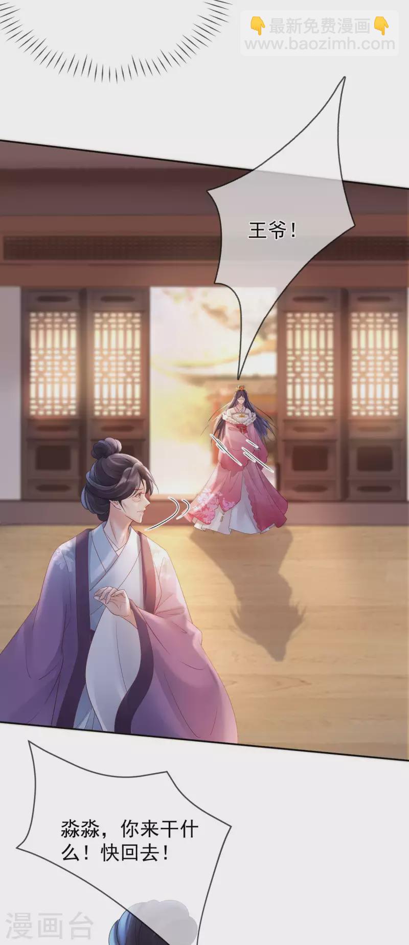 第59话 藏不住的恨-第61话