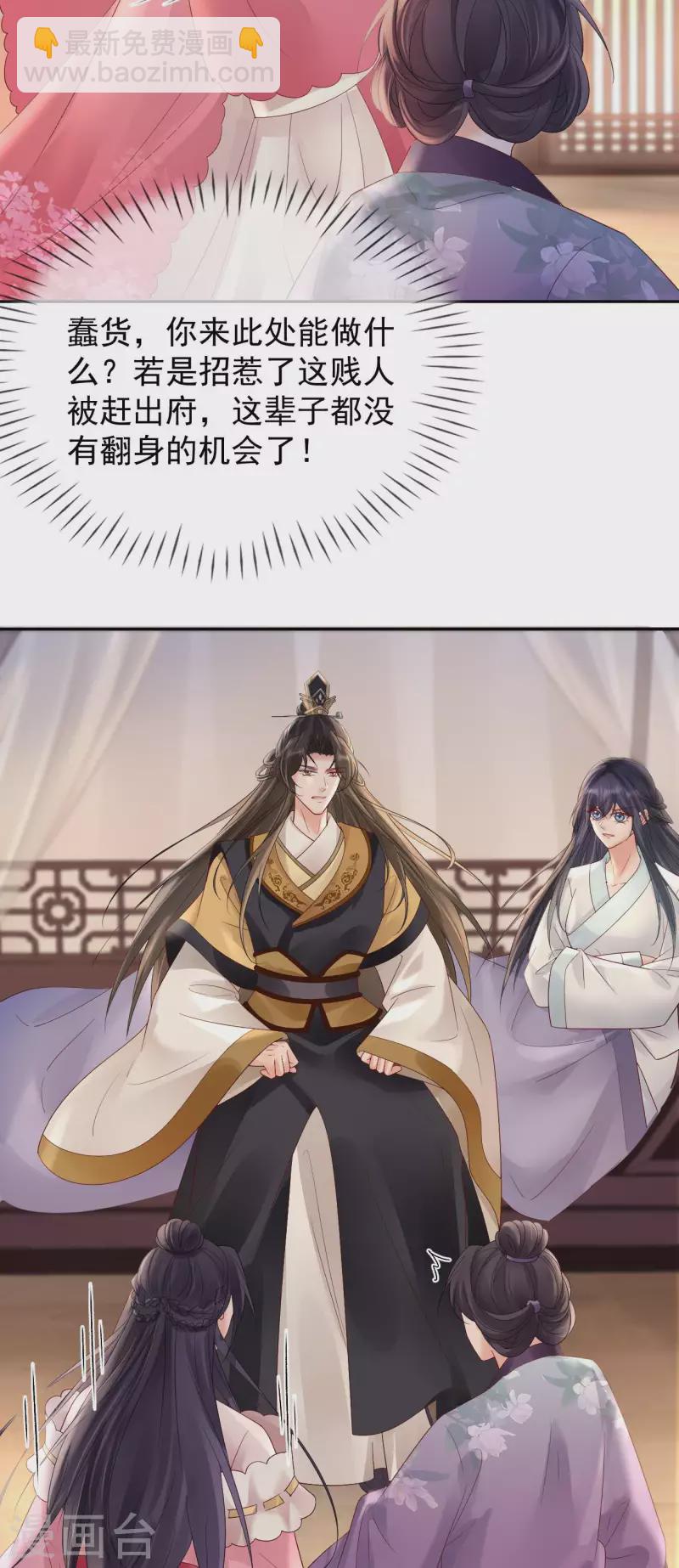 第59话 藏不住的恨-第61话