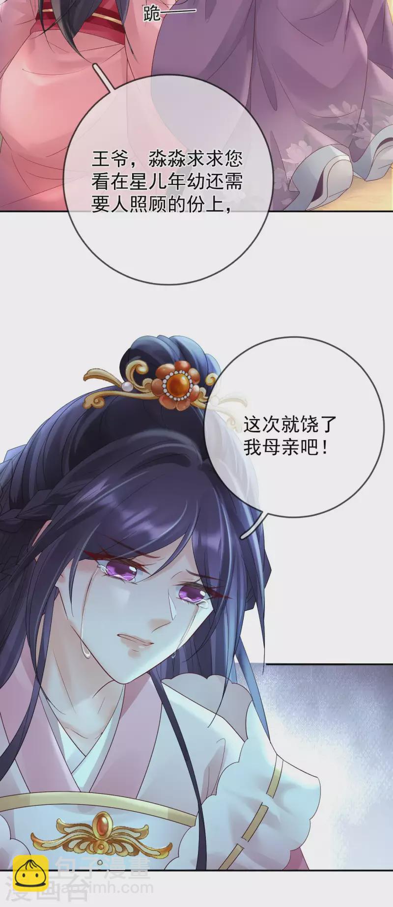 第59话 藏不住的恨-第61话