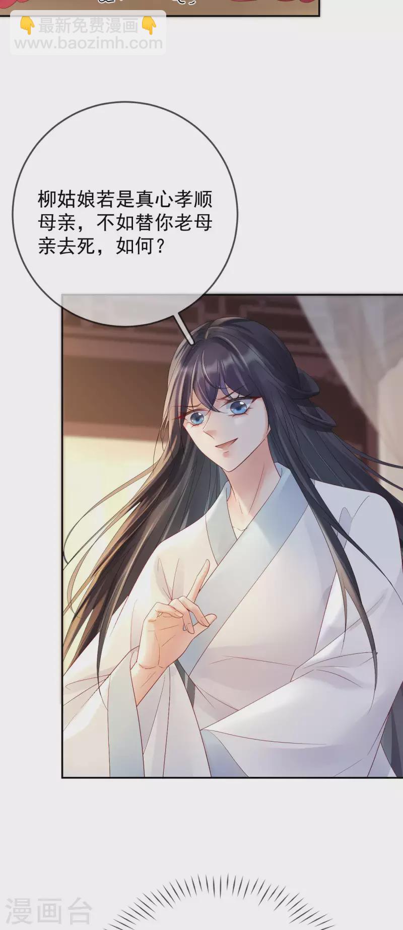 第59话 藏不住的恨-第61话