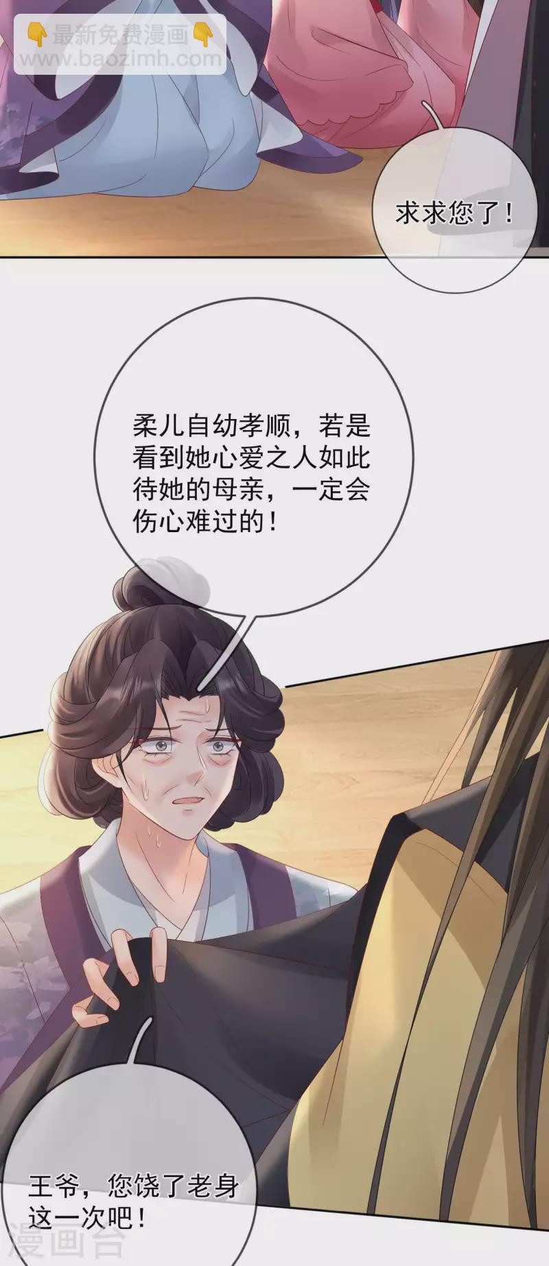 第59话 藏不住的恨-第61话